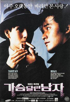 铁轨上的春天 剧情片在线观看