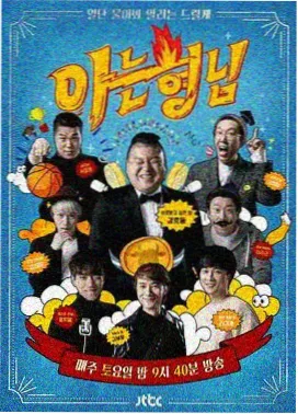 舞台之后 音乐竞演综艺在线观看
