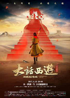 拾光者 热度榜第三